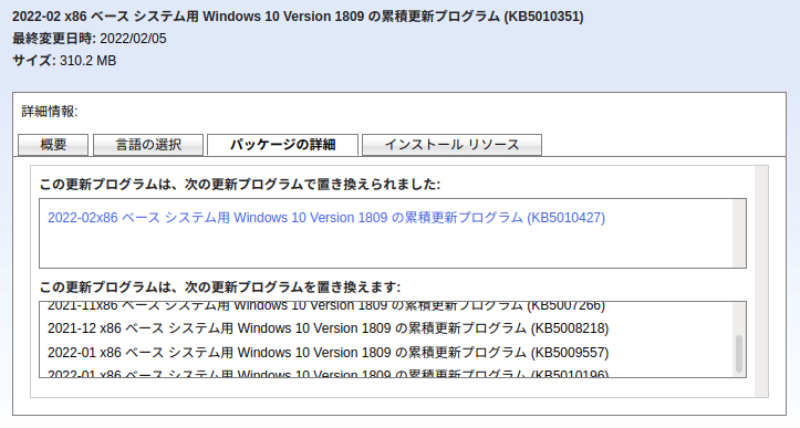 KB5010351 Windows Update Catalog