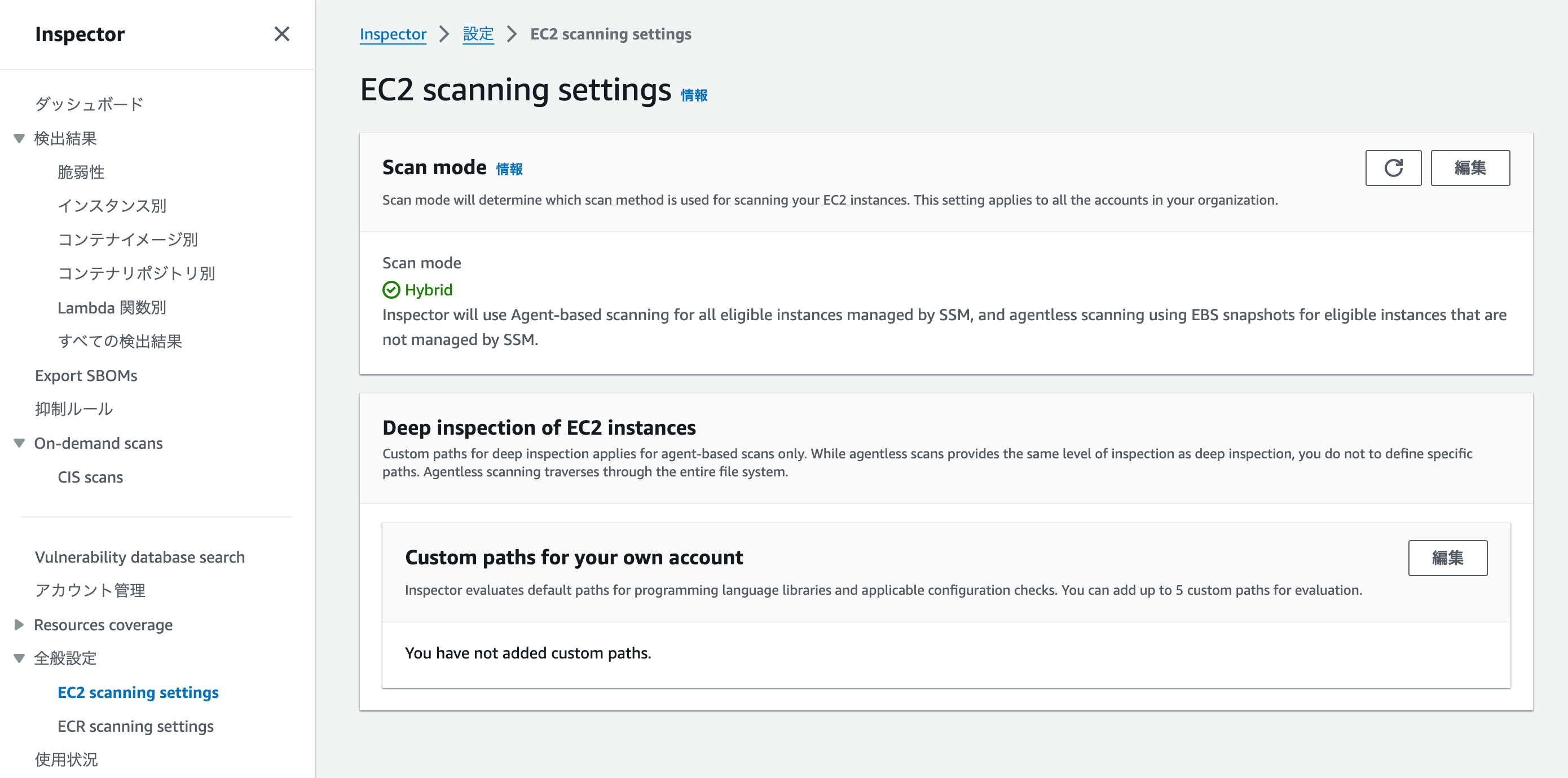 ec2_scanning_settings