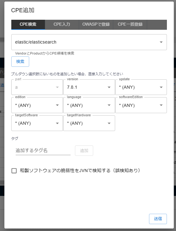 CPE登録