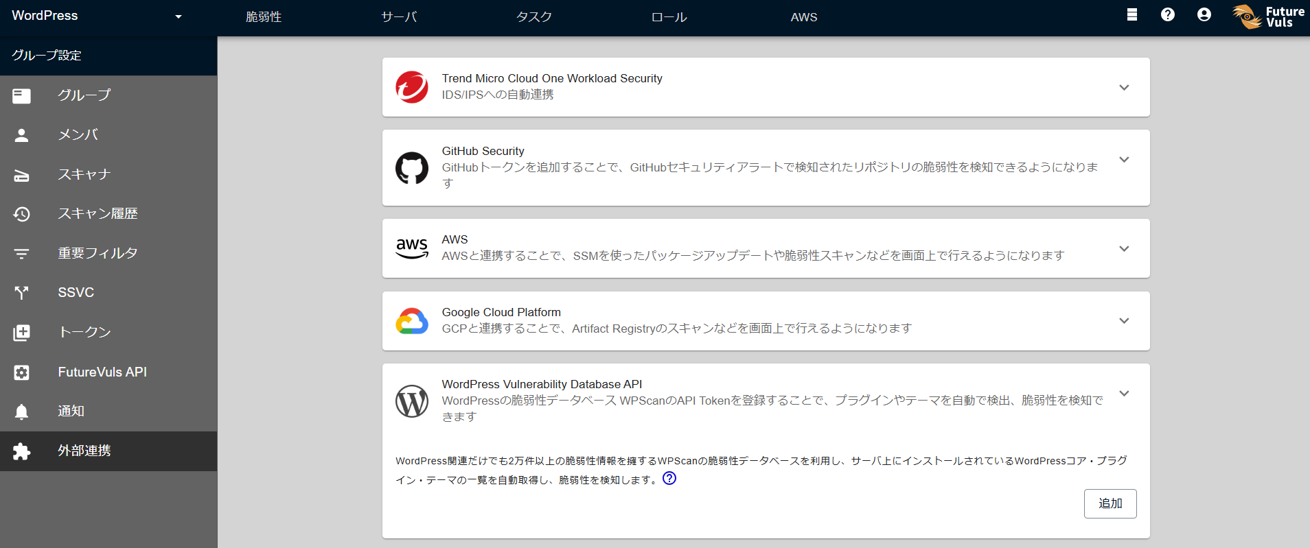 APIの登録