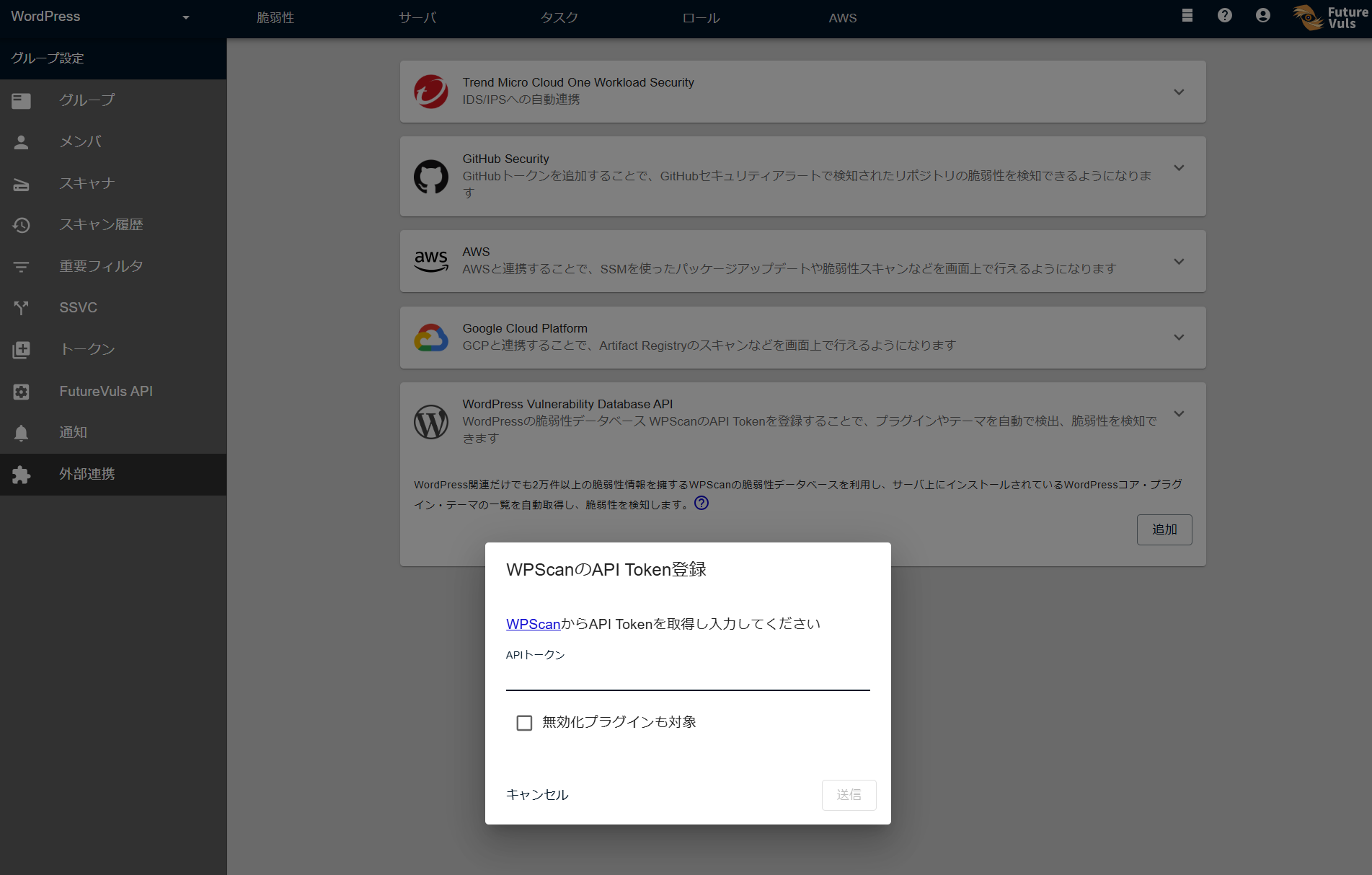 APIの登録
